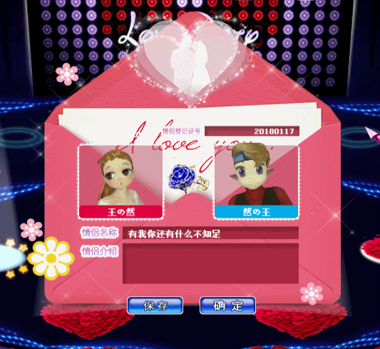 致你的情书.gif