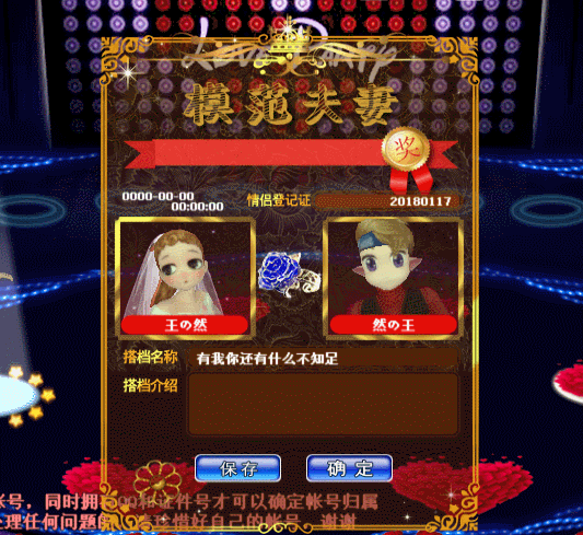 模范夫妻.gif