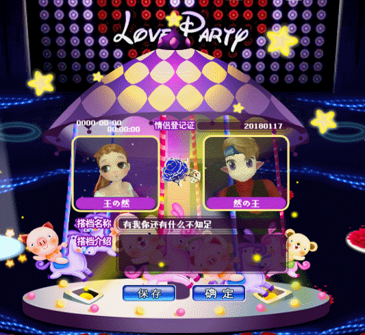 旋木童话.gif