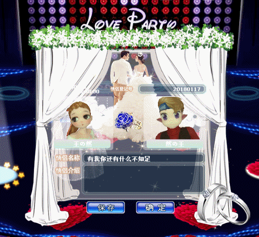 婚礼殿堂.gif