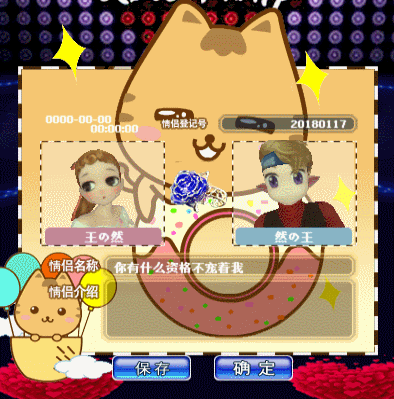 甜甜虎斑猫.gif