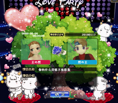 爱之绿荫.gif