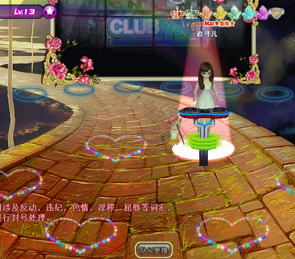 橙香心钻.gif