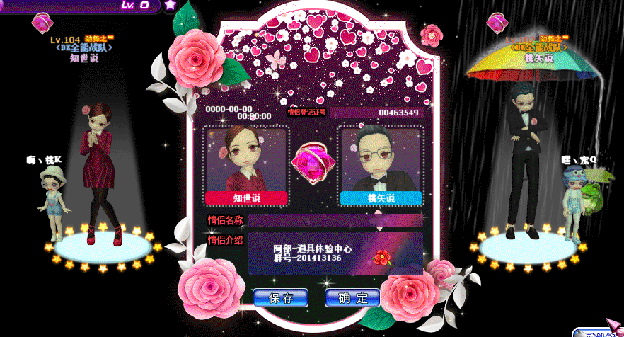 璀璨红情.gif