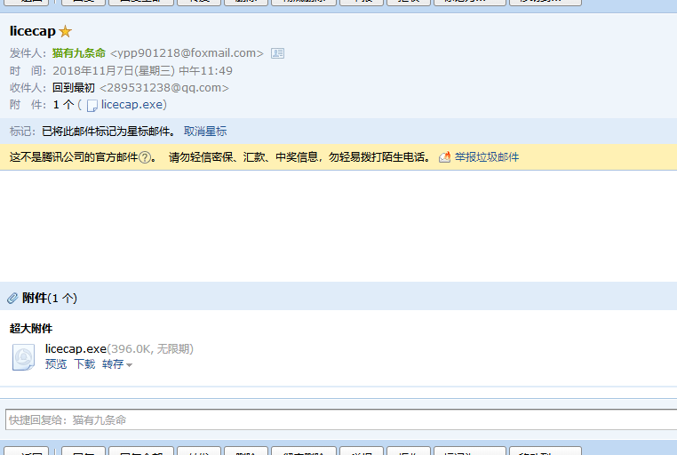 QQ图片20181107160942.png