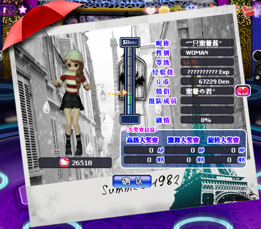 梦回巴黎 动态背景卡.png