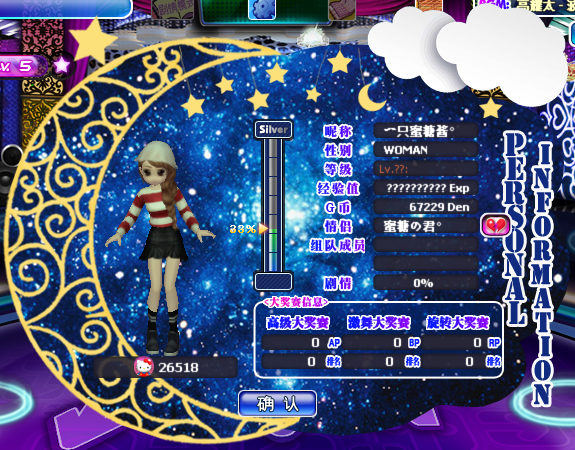 月空星语 动态背景卡.png