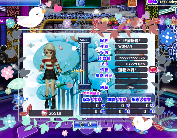 朦胧小鸟 动态背景卡.png