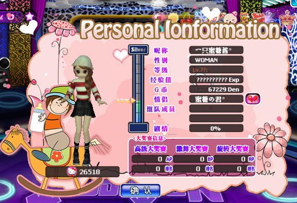 粉色童年 背景卡.png