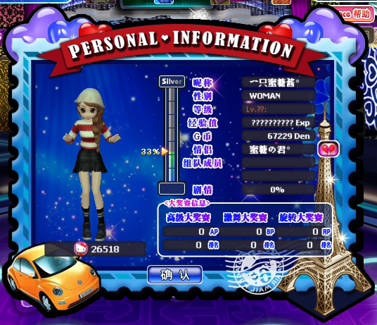 爱情铁塔 背景卡.png