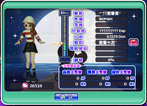 浪漫相守 背景卡.png