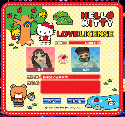 Hello Kitty草莓树.png