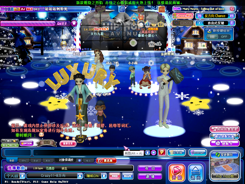 4平安之夜.png