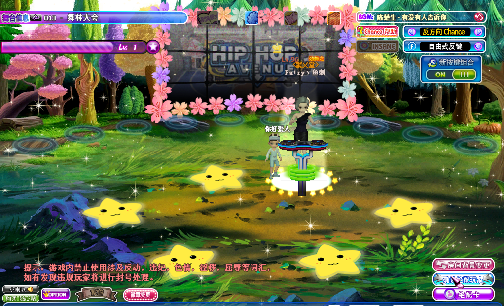 50梦幻森林.png