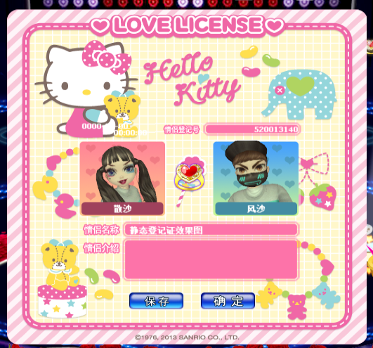 Hello Kitty洛奇.png