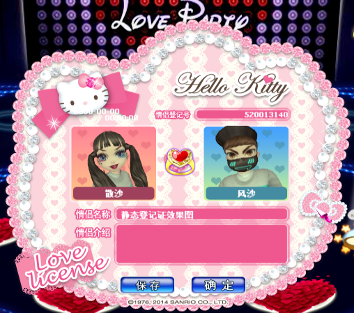 Hello Kitty浪漫爱情.png