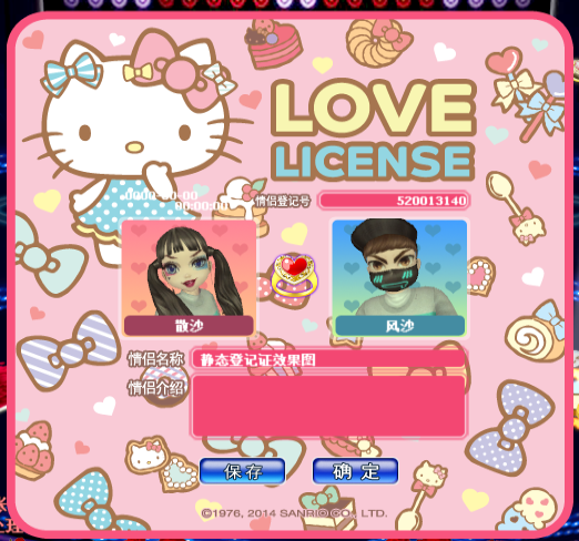 Hello Kitty甜蜜心情.png