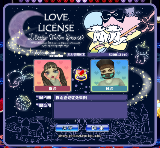星之轨迹.png