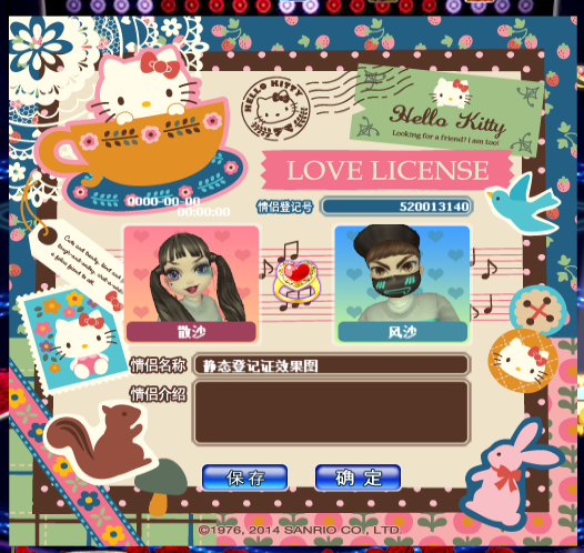 KT甜蜜乐章.png