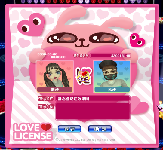 冷兔的告白.png