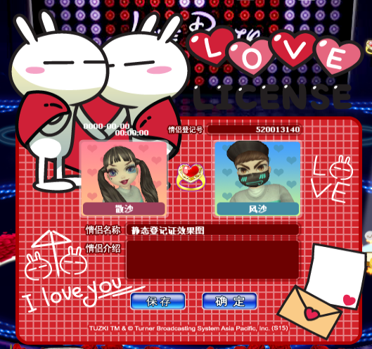 兔斯基信礼.png