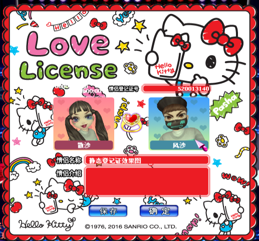 KT奇妙爱恋.png