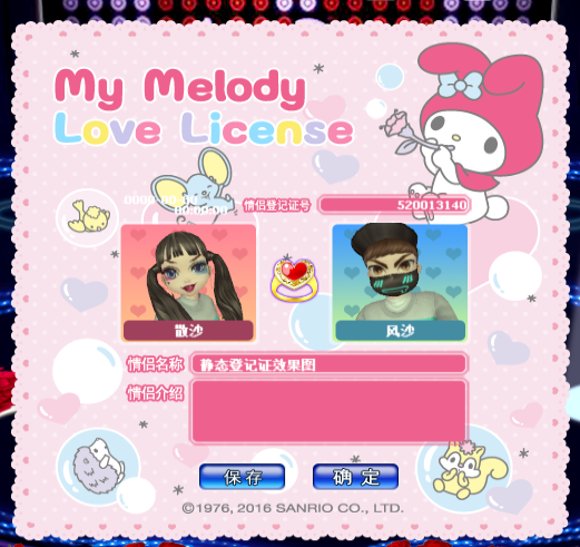 Melody友谊.png
