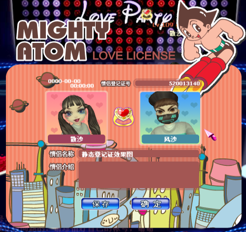 童木星球恋.png