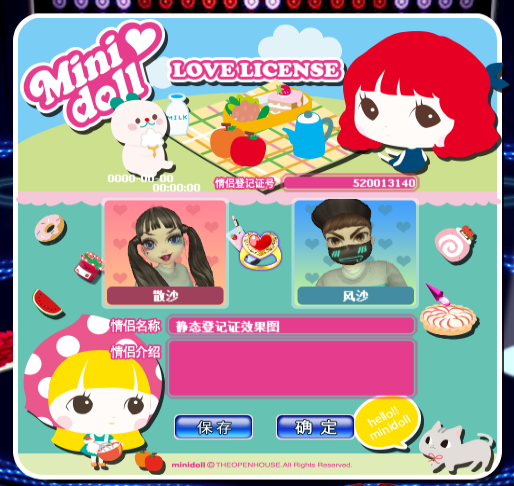 海滩乐园.png