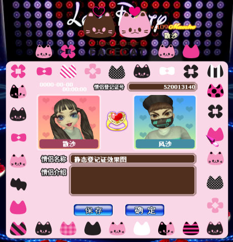 瞄恋谱诗.png