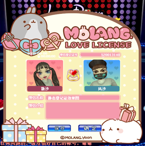 Molang惊喜爱恋.png