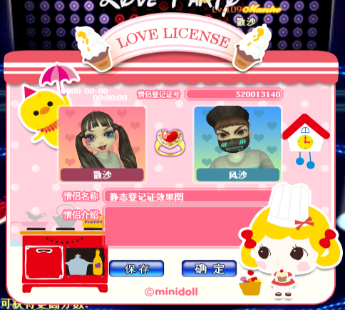 冬已爱屋.png