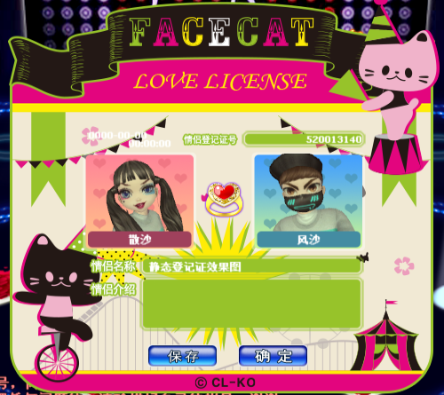 Facecat生日派对.png