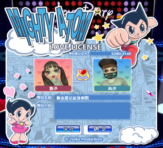 童木爱恋.png