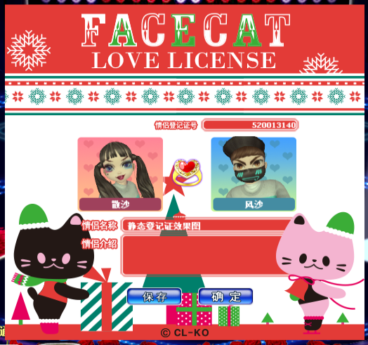 Facecat约会.png