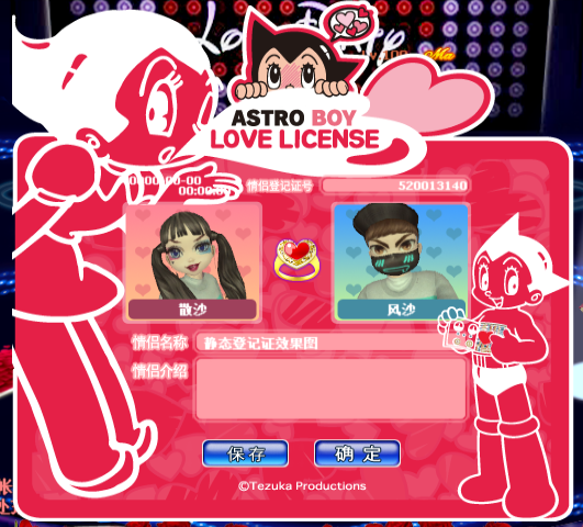 红**恋.png
