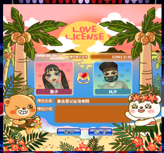 椰子假期.png