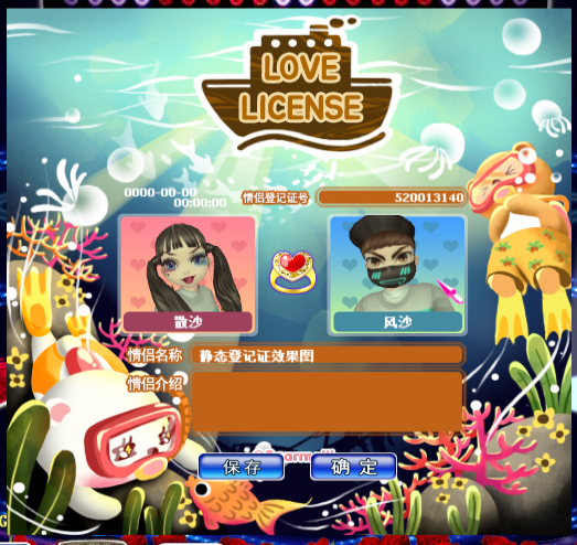 海底潜水.png