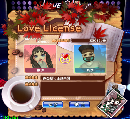 枫叶浪漫.png