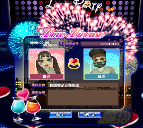 烟花季节.png