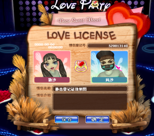 告白书.png
