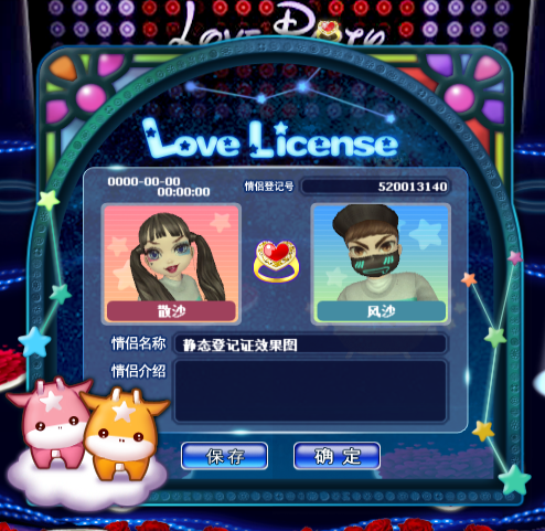 浪漫夜空.png