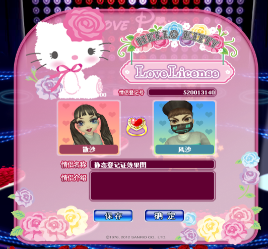 Hello Kitty浪漫.png