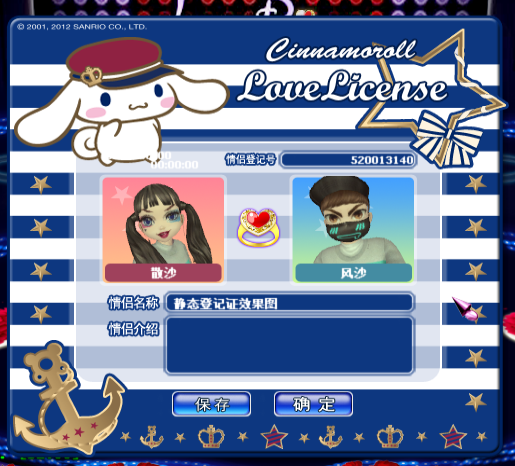 Cinnamoroll英伦.png