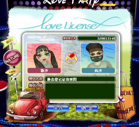 快乐郊游.png