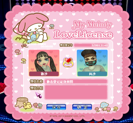 My Melody粉粉.png