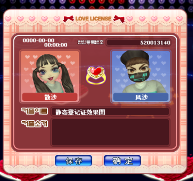 暖暖爱恋.png