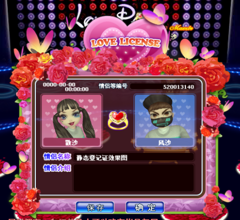 浪漫花园.png