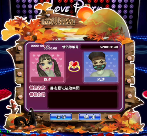 浪漫金秋.png
