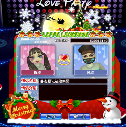 浪漫雪夜.png